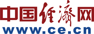 中国经济网